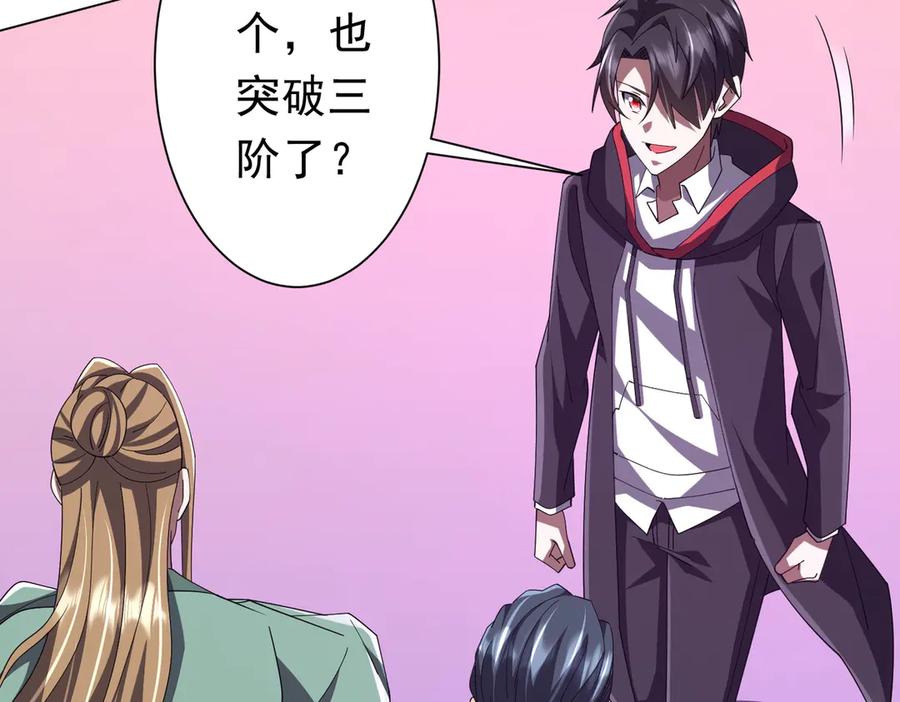 《全球惊悚：开局万亿冥币》第132话 组队大型副本！ 第114页