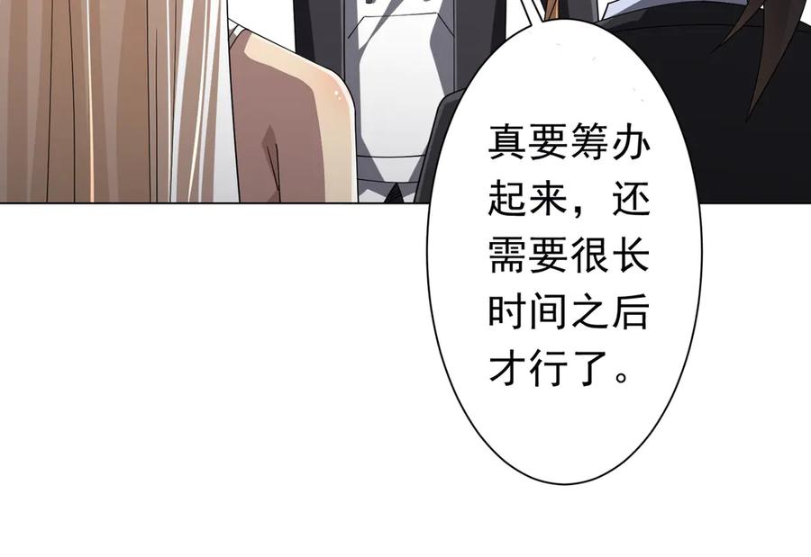 《全球惊悚：开局万亿冥币》第132话 组队大型副本！ 第72页