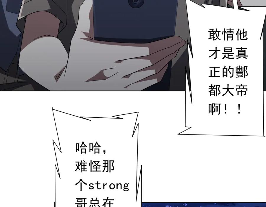 《全球惊悚：开局万亿冥币》第132话 组队大型副本！ 第7页