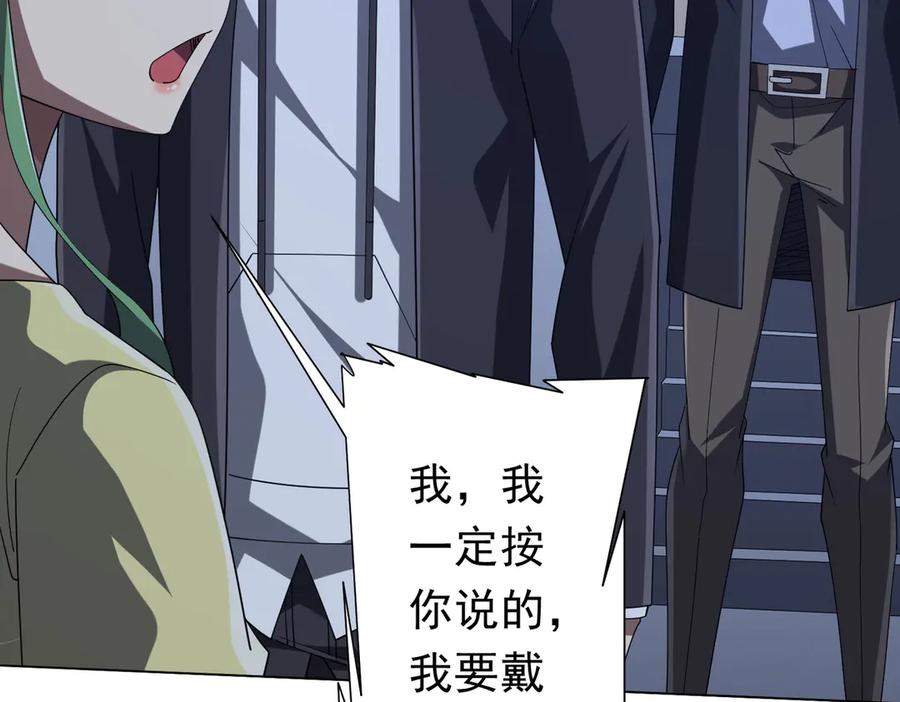 《全球惊悚：开局万亿冥币》第132话 组队大型副本！ 第35页