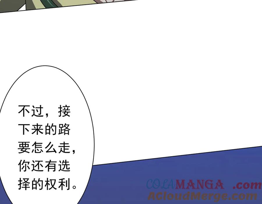 《全球惊悚：开局万亿冥币》第132话 组队大型副本！ 第33页