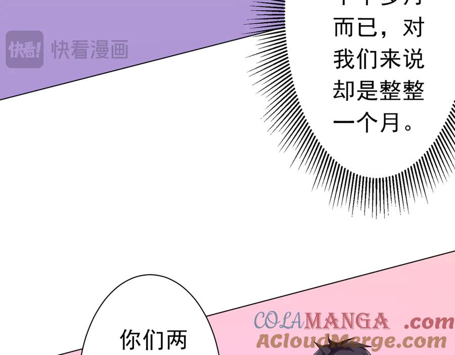 《全球惊悚：开局万亿冥币》第132话 组队大型副本！ 第113页