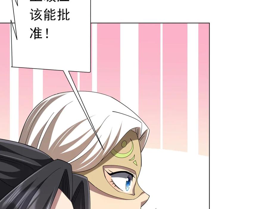 《全球惊悚：开局万亿冥币》第132话 组队大型副本！ 第68页