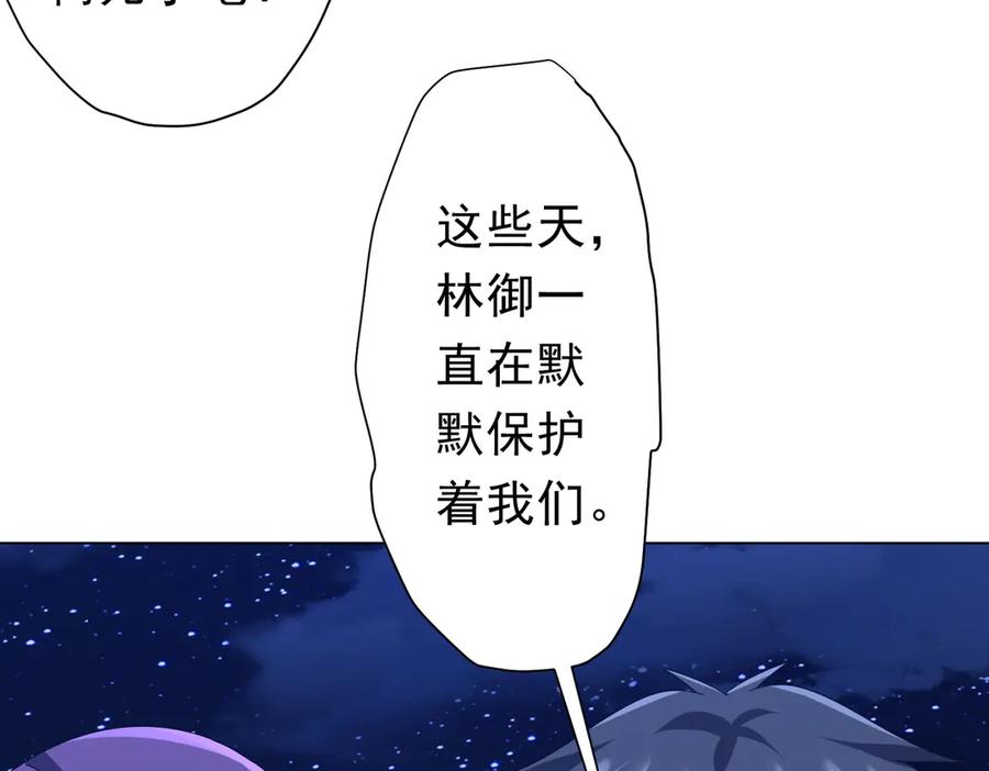 《全球惊悚：开局万亿冥币》第132话 组队大型副本！ 第14页