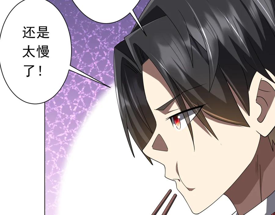 《全球惊悚：开局万亿冥币》第132话 组队大型副本！ 第95页