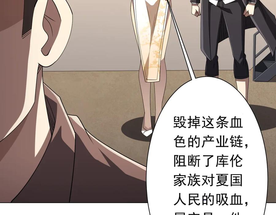《全球惊悚：开局万亿冥币》第132话 组队大型副本！ 第55页