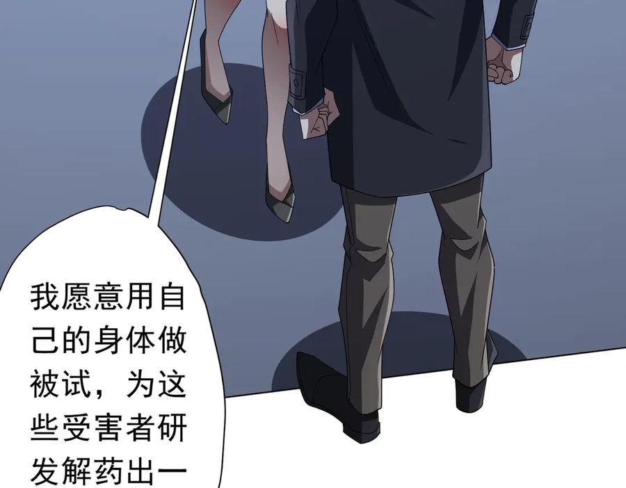 《全球惊悚：开局万亿冥币》第132话 组队大型副本！ 第38页