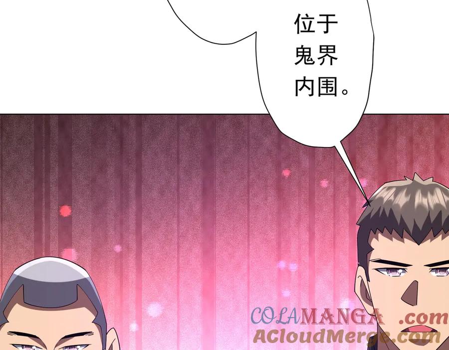 《全球惊悚：开局万亿冥币》第132话 组队大型副本！ 第133页