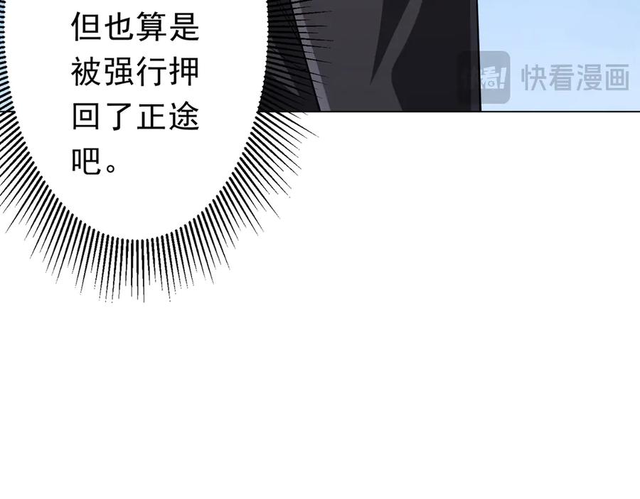 《全球惊悚：开局万亿冥币》第132话 组队大型副本！ 第44页