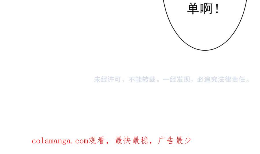 《全球惊悚：开局万亿冥币》第132话 组队大型副本！ 第154页