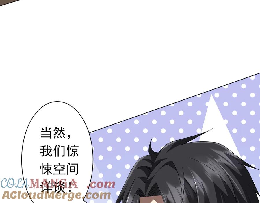《全球惊悚：开局万亿冥币》第132话 组队大型副本！ 第105页
