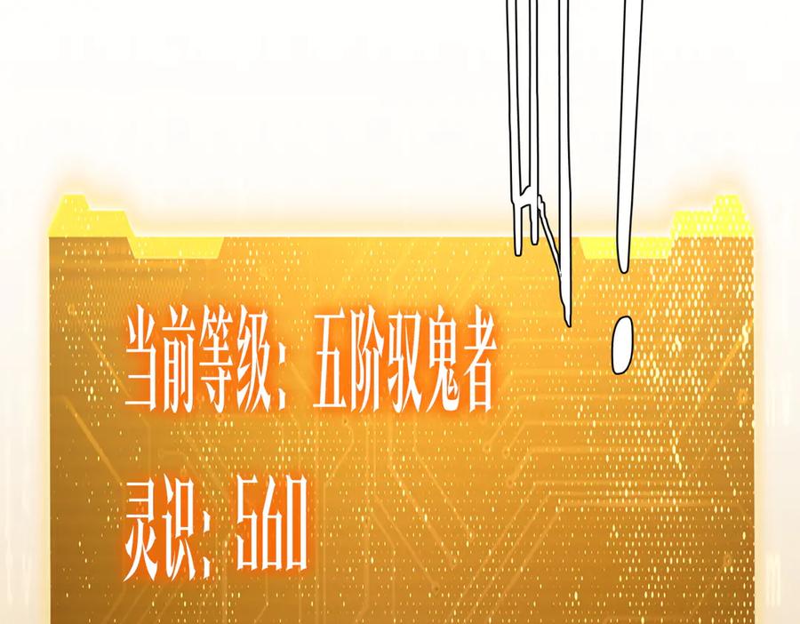 《全球惊悚：开局万亿冥币》第132话 组队大型副本！ 第90页