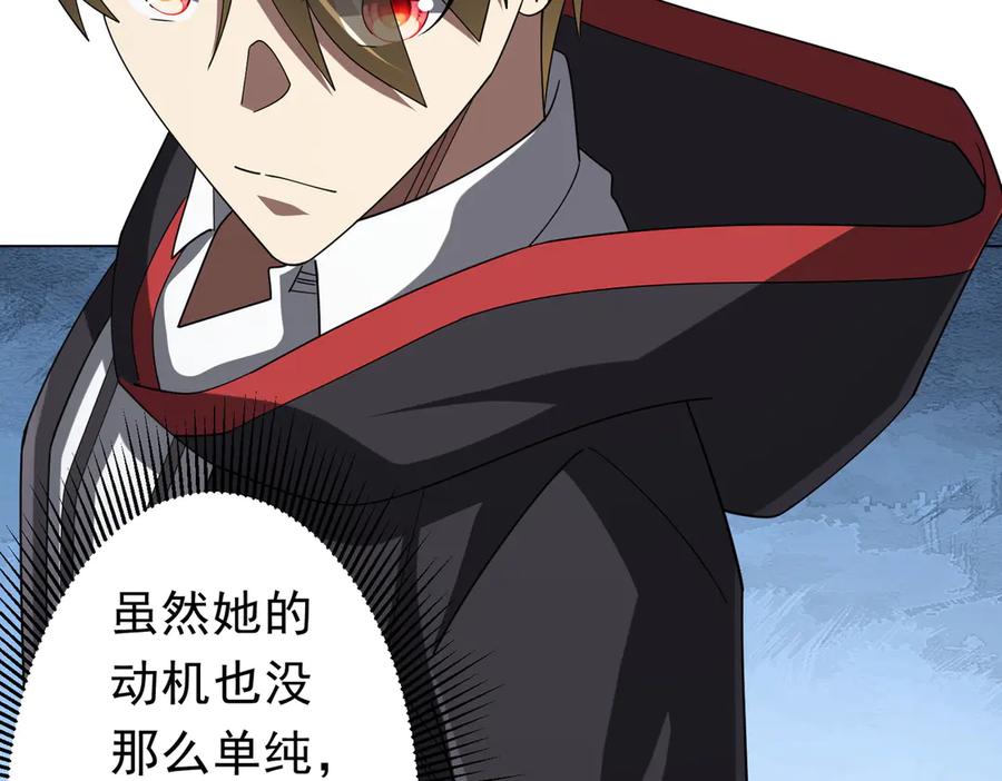 《全球惊悚：开局万亿冥币》第132话 组队大型副本！ 第43页