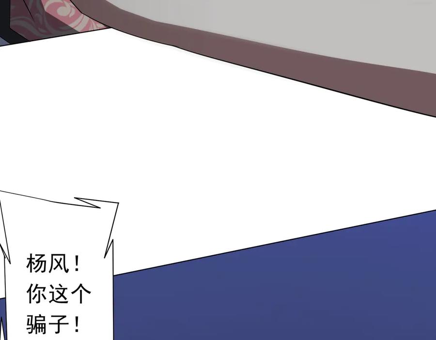 《全球惊悚：开局万亿冥币》第132话 组队大型副本！ 第22页