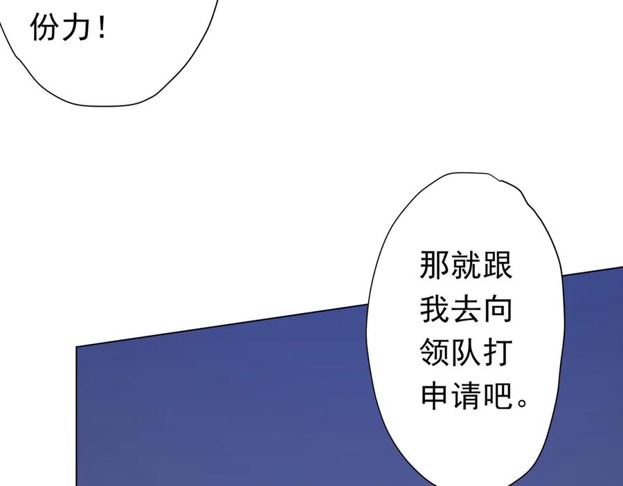 《全球惊悚：开局万亿冥币》第132话 组队大型副本！ 第39页