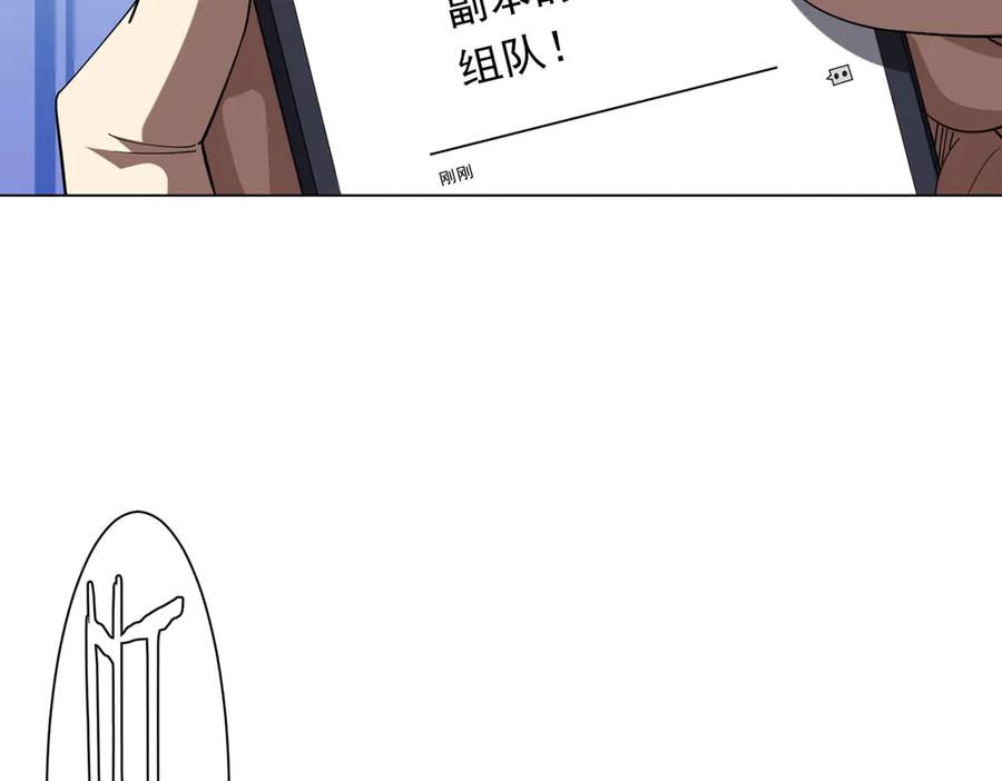 《全球惊悚：开局万亿冥币》第132话 组队大型副本！ 第99页