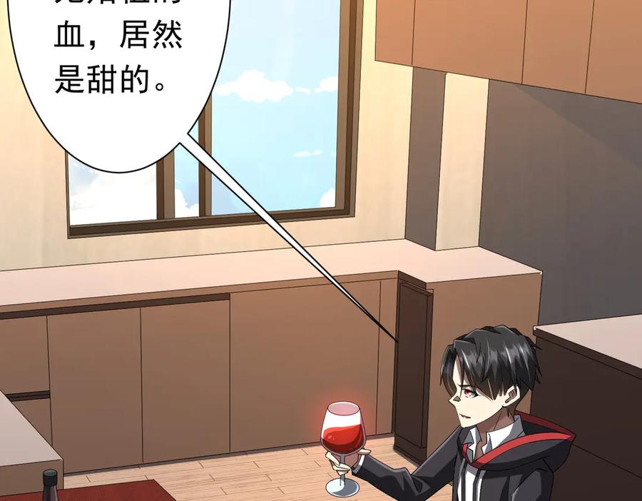 《全球惊悚：开局万亿冥币》第132话 组队大型副本！ 第88页