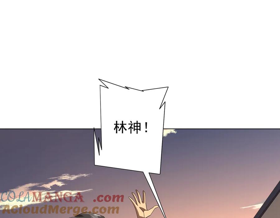 《全球惊悚：开局万亿冥币》第132话 组队大型副本！ 第73页