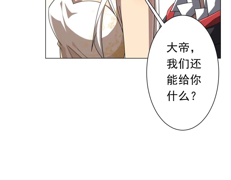 《全球惊悚：开局万亿冥币》第132话 组队大型副本！ 第58页