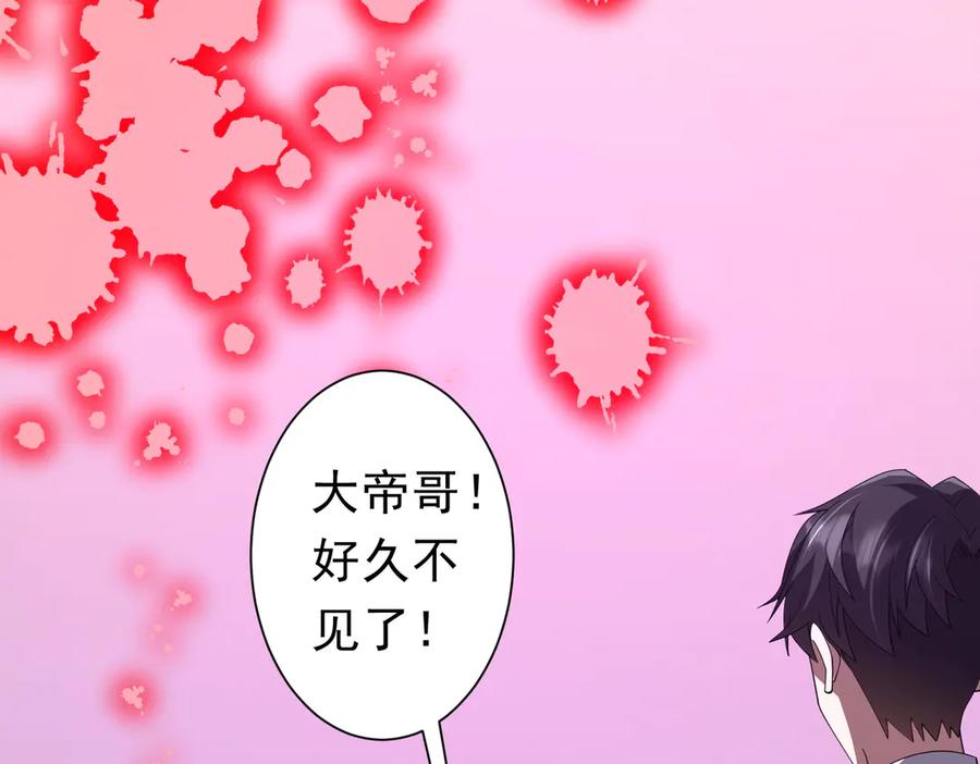 《全球惊悚：开局万亿冥币》第132话 组队大型副本！ 第110页