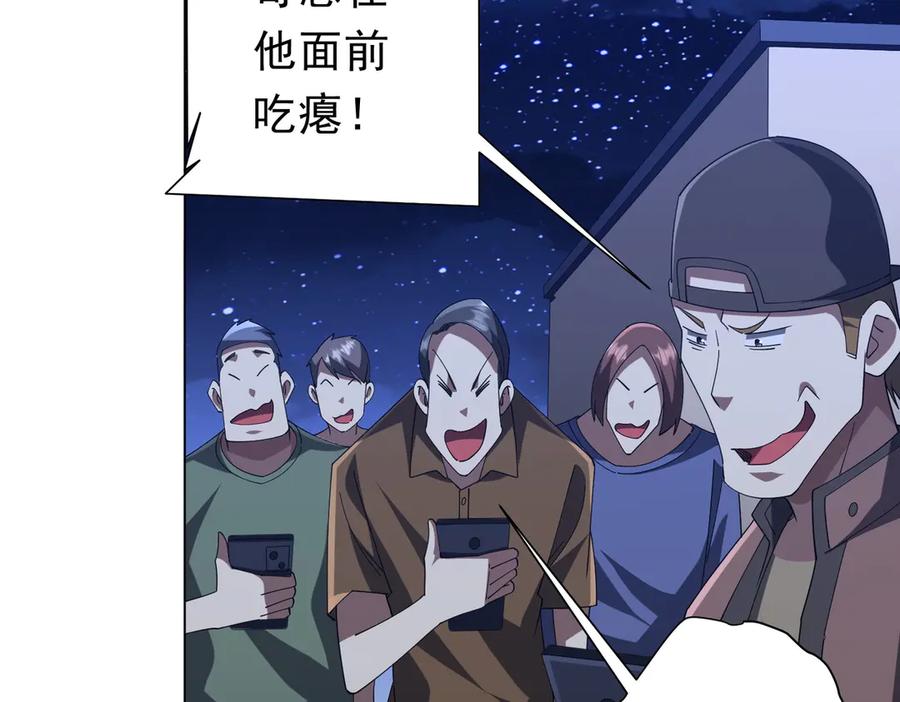 《全球惊悚：开局万亿冥币》第132话 组队大型副本！ 第8页
