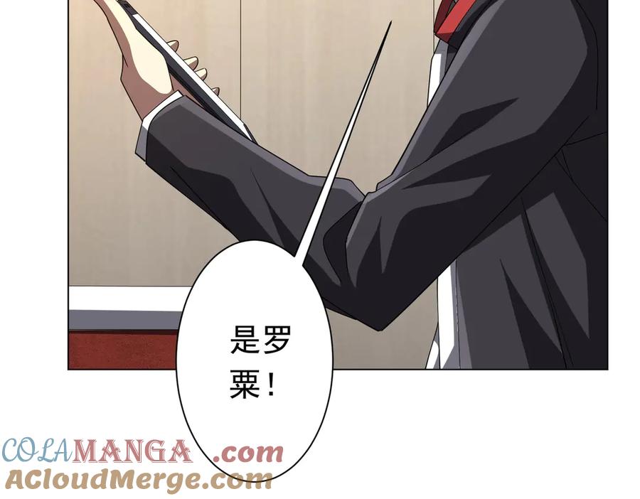 《全球惊悚：开局万亿冥币》第132话 组队大型副本！ 第101页