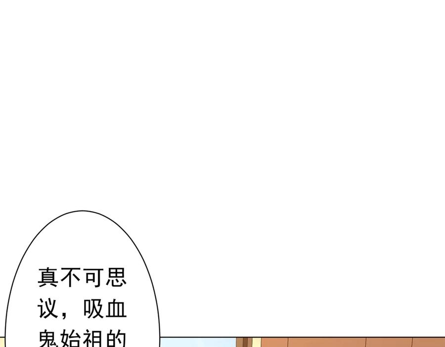 《全球惊悚：开局万亿冥币》第132话 组队大型副本！ 第87页