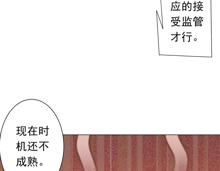 《全球惊悚：开局万亿冥币》第132话 组队大型副本！ 第70页