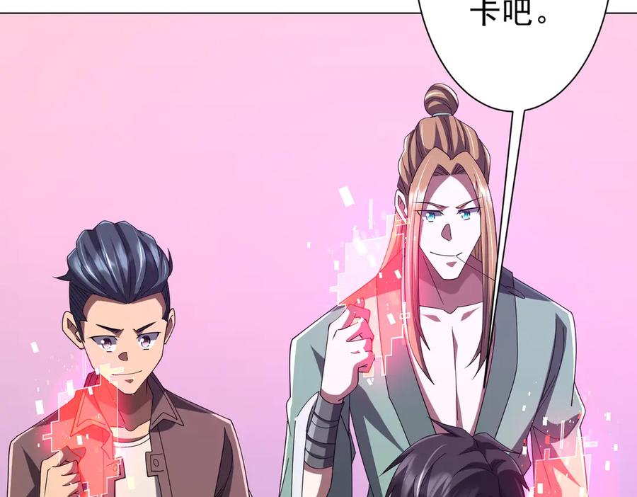 《全球惊悚：开局万亿冥币》第132话 组队大型副本！ 第144页