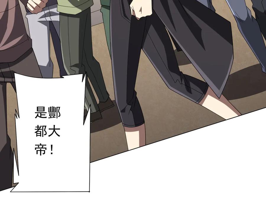 《全球惊悚：开局万亿冥币》第132话 组队大型副本！ 第75页