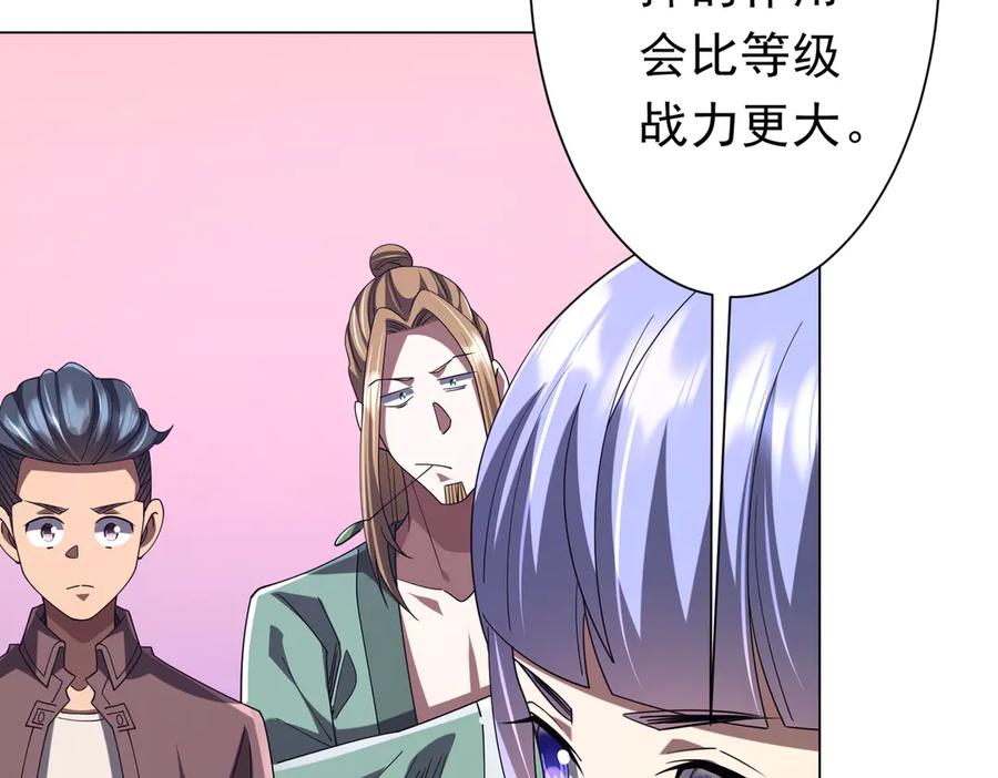 《全球惊悚：开局万亿冥币》第132话 组队大型副本！ 第136页