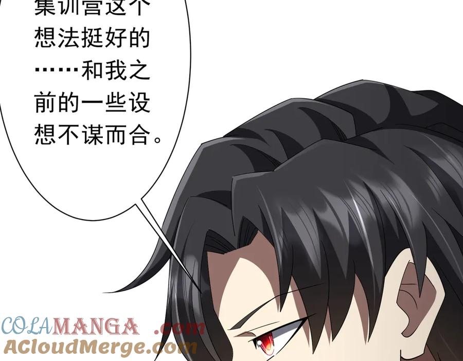 《全球惊悚：开局万亿冥币》第132话 组队大型副本！ 第65页