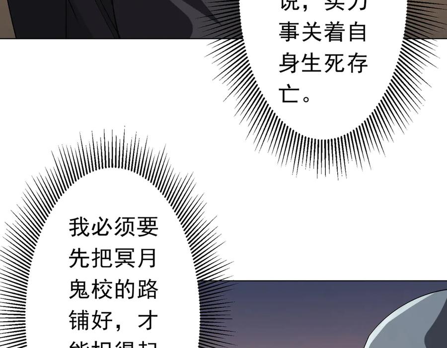 《全球惊悚：开局万亿冥币》第132话 组队大型副本！ 第78页