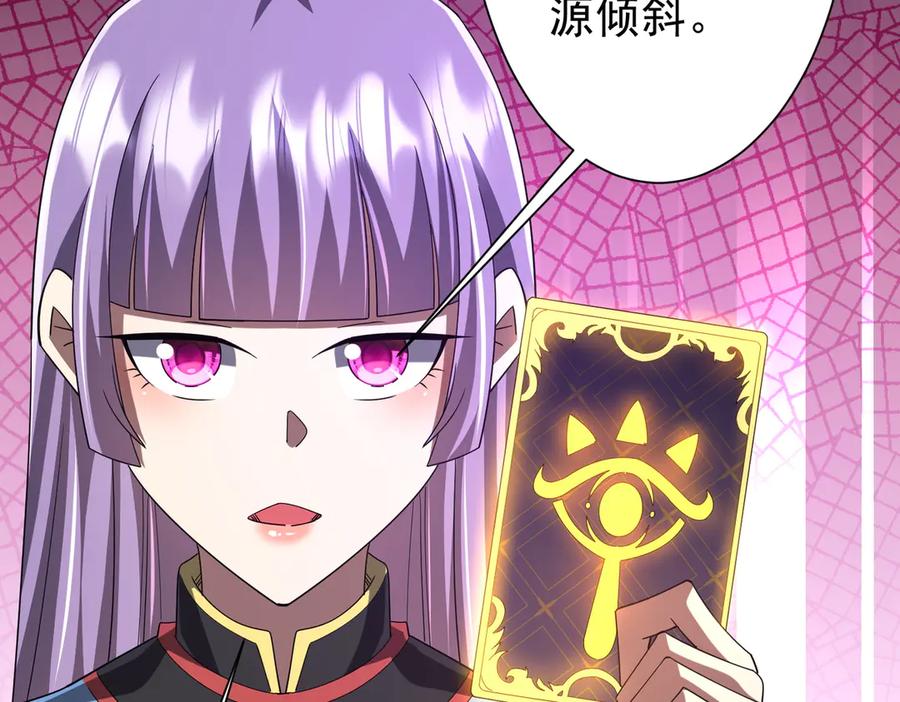 《全球惊悚：开局万亿冥币》第132话 组队大型副本！ 第139页