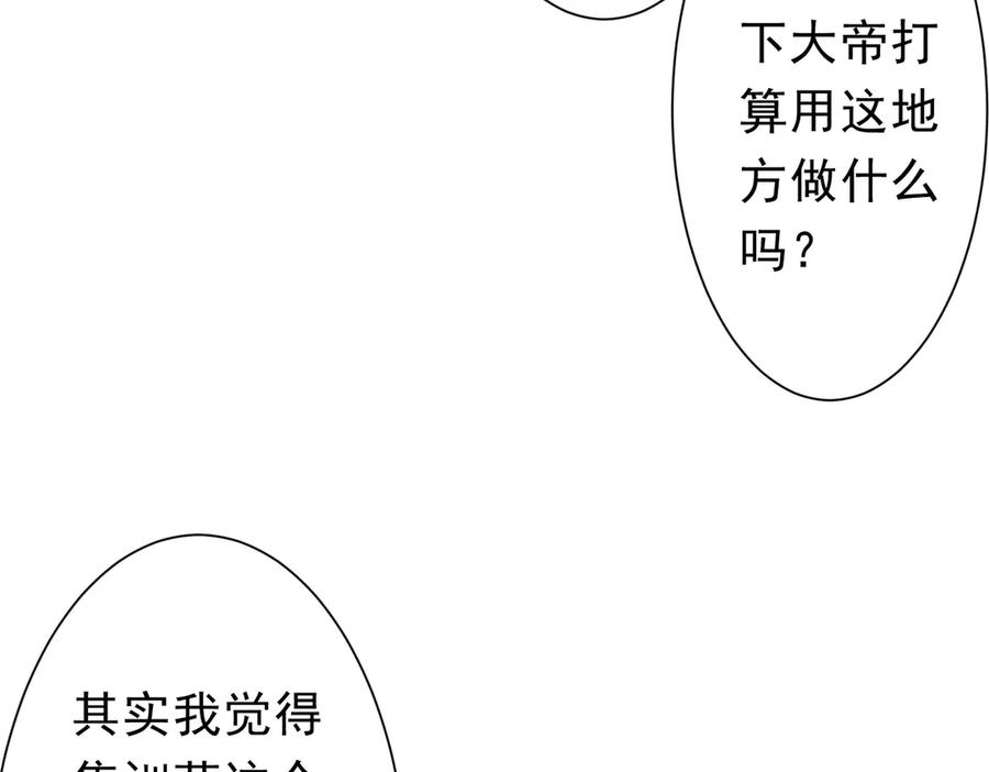 《全球惊悚：开局万亿冥币》第132话 组队大型副本！ 第64页