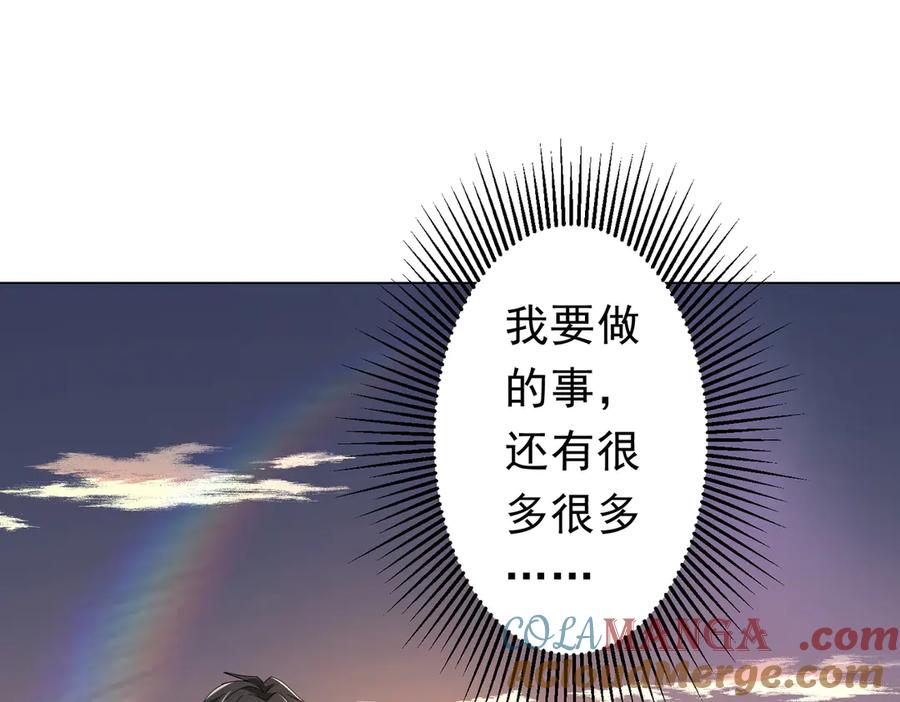 《全球惊悚：开局万亿冥币》第132话 组队大型副本！ 第81页