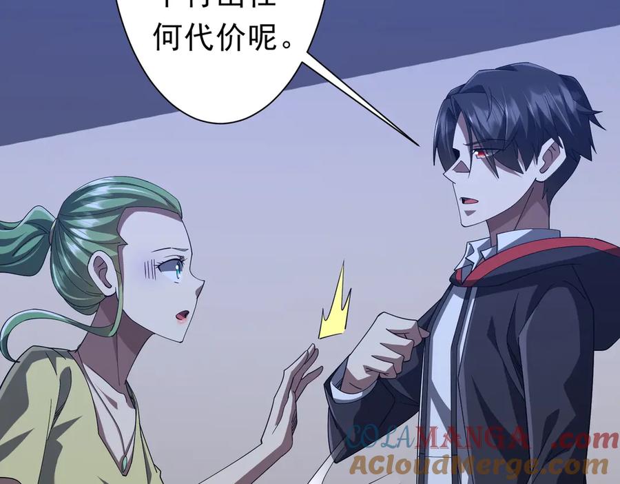 《全球惊悚：开局万亿冥币》第132话 组队大型副本！ 第29页