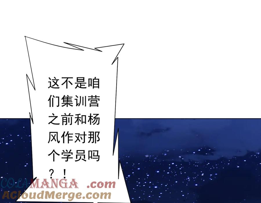 《全球惊悚：开局万亿冥币》第132话 组队大型副本！ 第5页