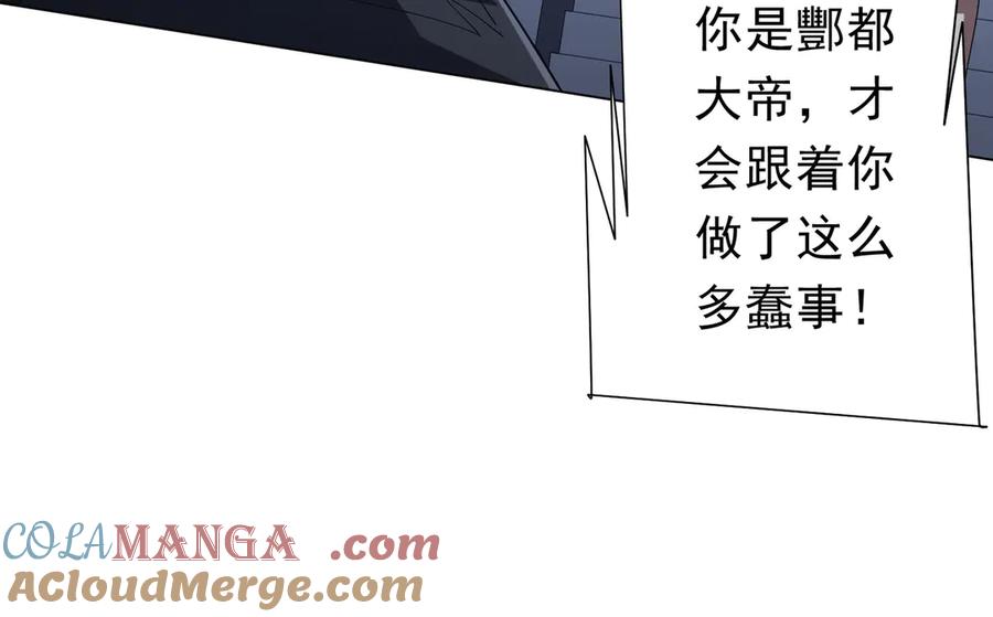 《全球惊悚：开局万亿冥币》第132话 组队大型副本！ 第25页