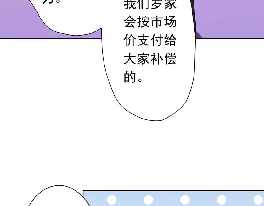 《全球惊悚：开局万亿冥币》第132话 组队大型副本！ 第127页