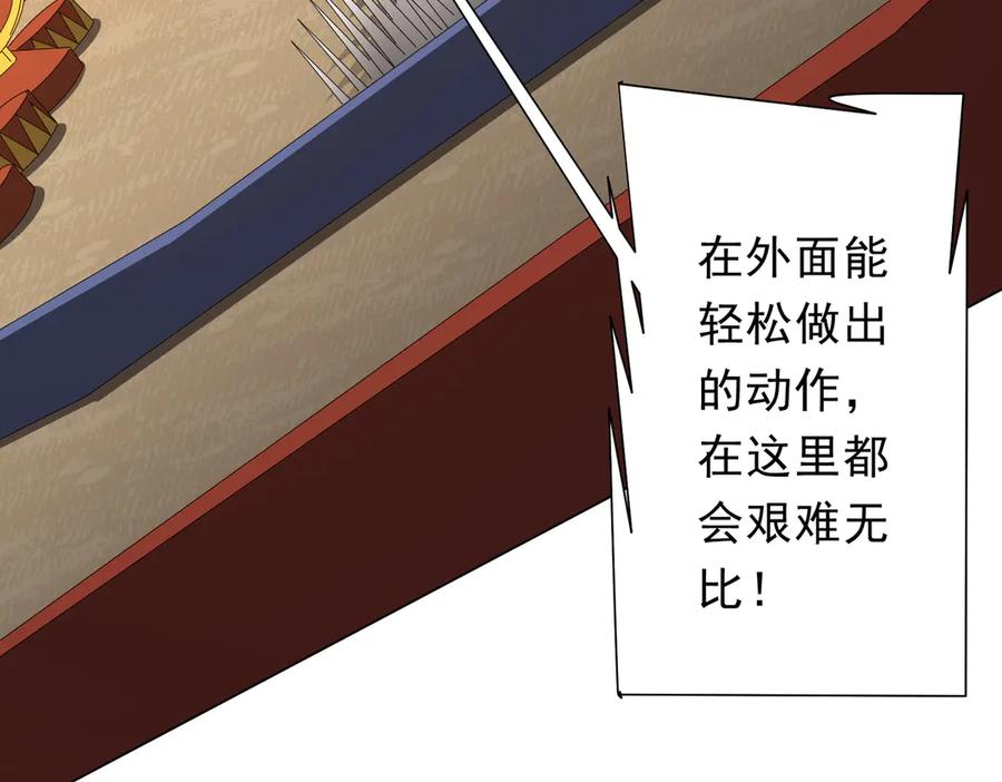 《全球惊悚：开局万亿冥币》第133话 夺命马戏团！ 第34页