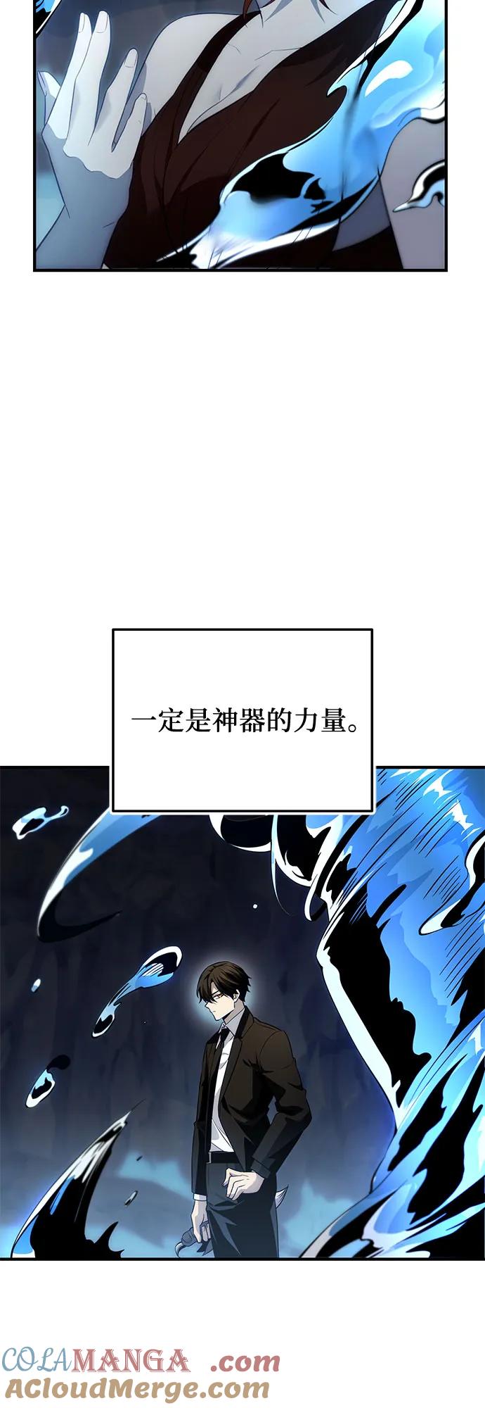 入手神话级专属装备 第2季 第50话 第25页