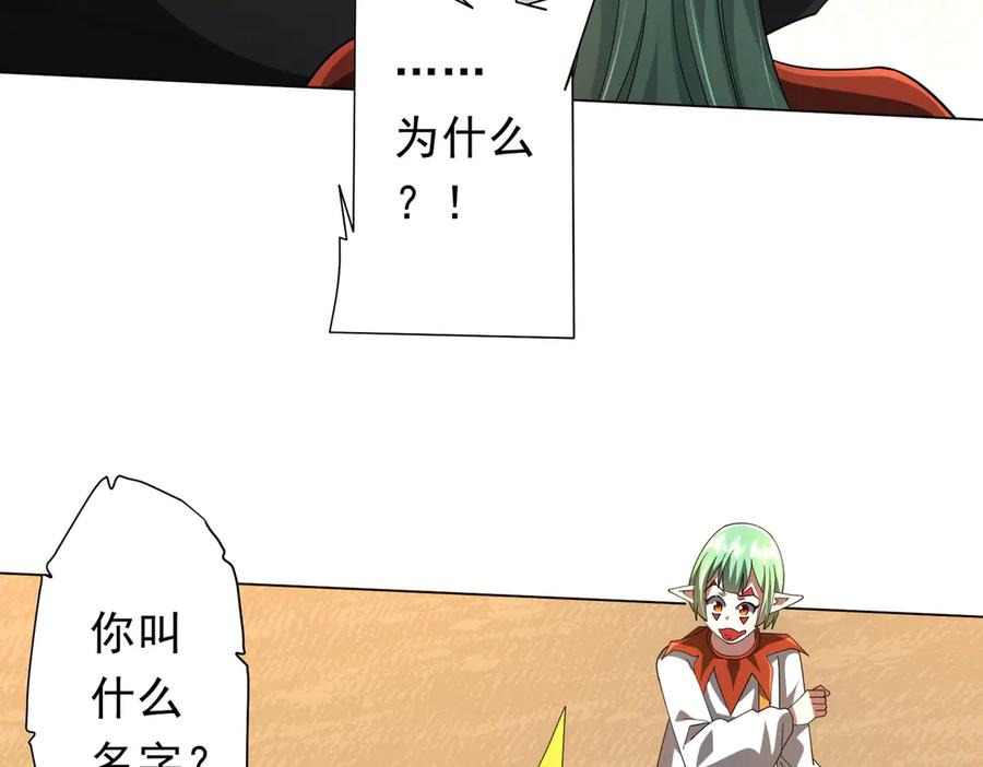 《全球惊悚：开局万亿冥币》第133话 夺命马戏团！ 第96页
