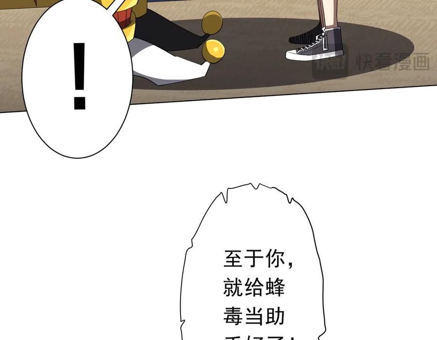 《全球惊悚：开局万亿冥币》第133话 夺命马戏团！ 第104页
