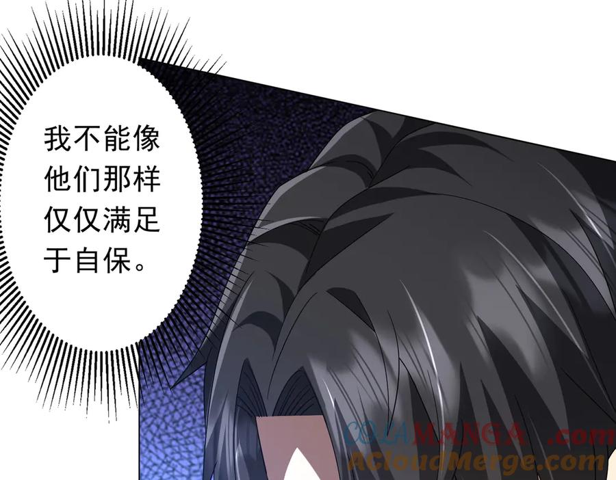 《全球惊悚：开局万亿冥币》第133话 夺命马戏团！ 第57页