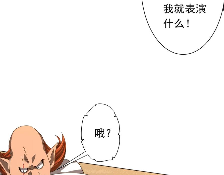 《全球惊悚：开局万亿冥币》第133话 夺命马戏团！ 第62页