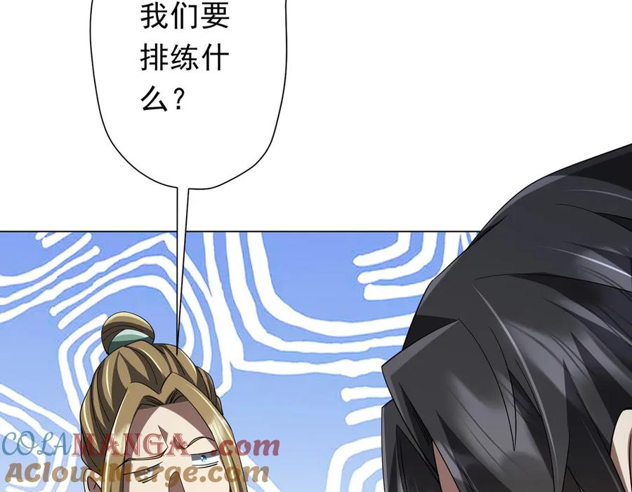 《全球惊悚：开局万亿冥币》第133话 夺命马戏团！ 第165页