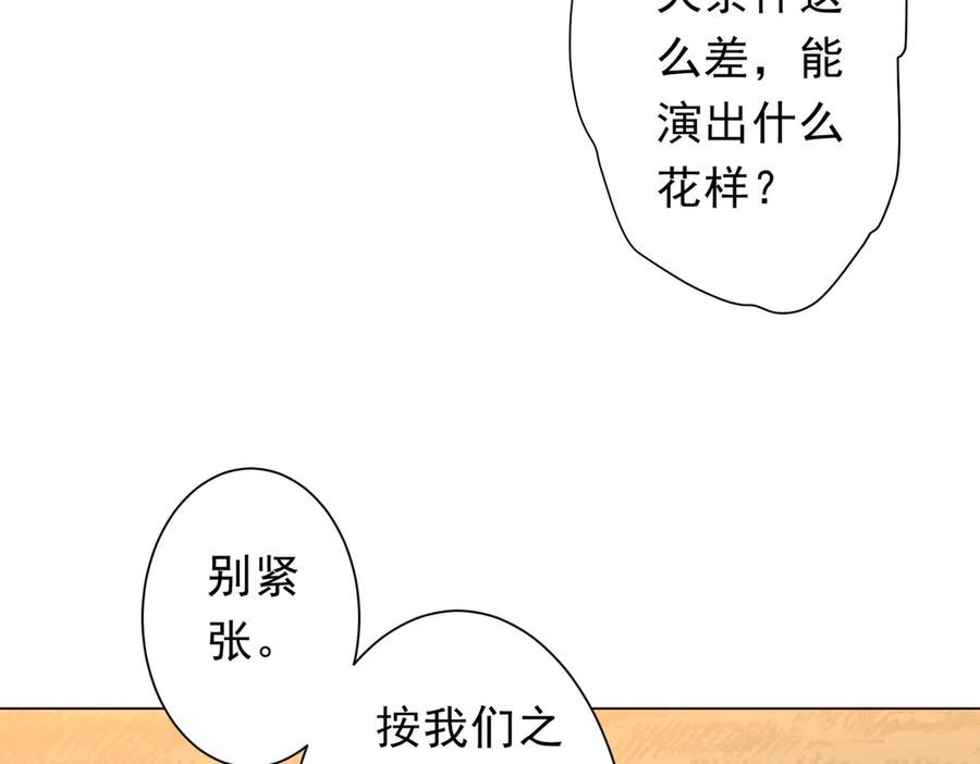 《全球惊悚：开局万亿冥币》第133话 夺命马戏团！ 第40页