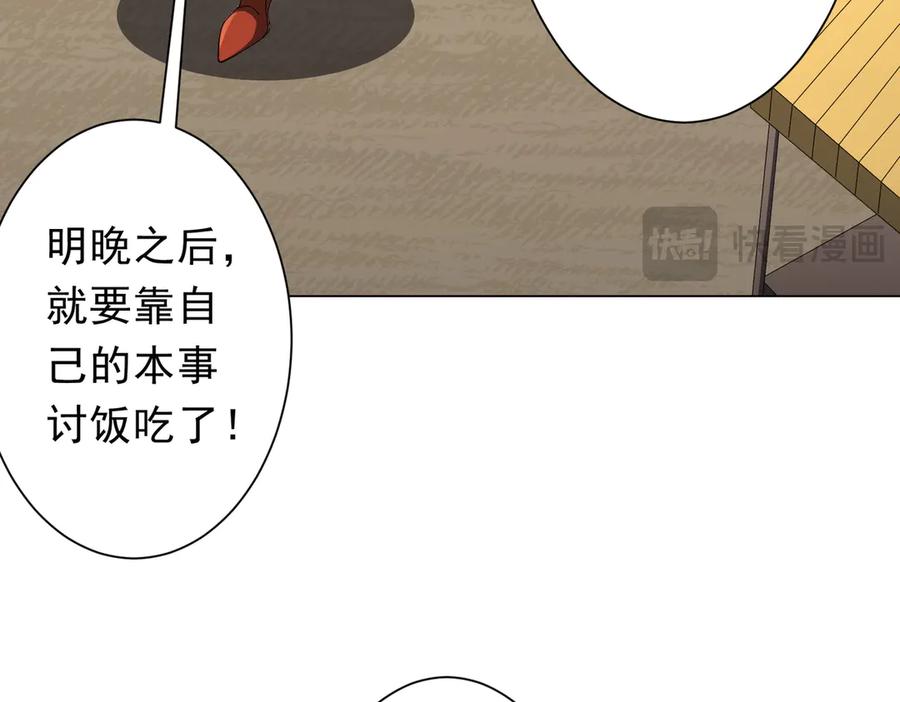 《全球惊悚：开局万亿冥币》第133话 夺命马戏团！ 第146页