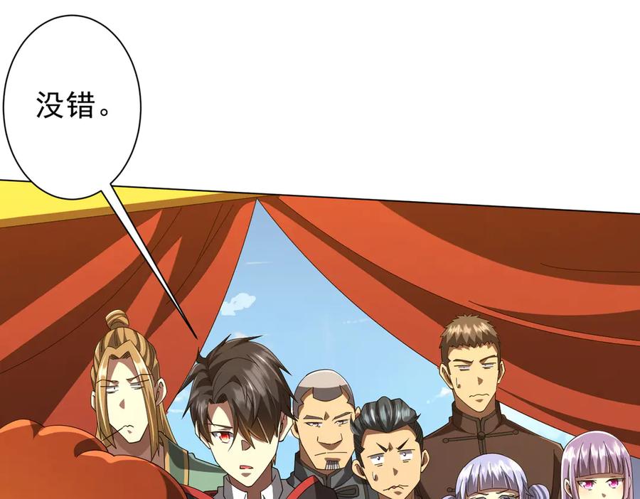 《全球惊悚：开局万亿冥币》第133话 夺命马戏团！ 第26页